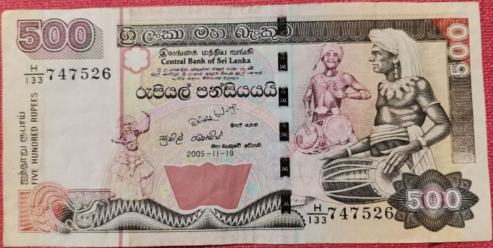 (2005) Банкнота Шри-Ланка 2005 год 500 рупий &quot;Музыканты&quot;   VF